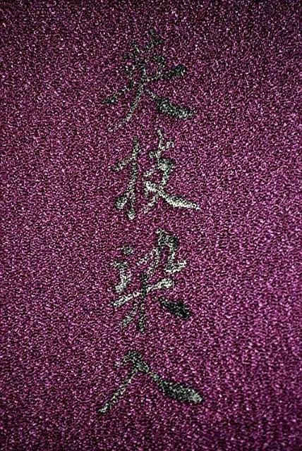 訪問着 中古 送料無料 最高級 新品同様 作家物 暗紅色 手描き 英枝染入 薔薇 花柄 身丈162cm 裄丈62cm T3683 < 女性ファッション 訪問着 中古 送料無料 最高級 新品同様 作家物 暗紅色 手描き 英枝染入 薔薇 花柄 身丈162cm 裄丈62cm T3683 < 女性ファッションの