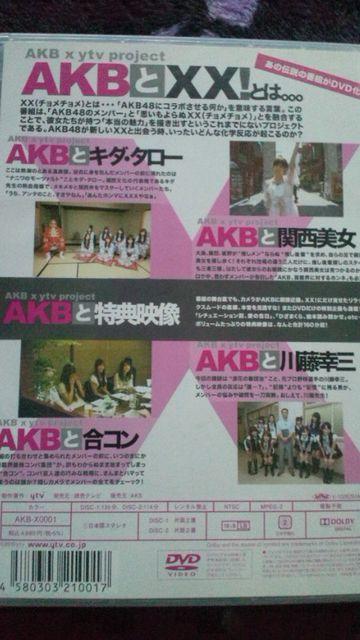 激レア!☆AKBと××!@/DVD2枚組超レア!生写真5枚付き!超美品! < タレントグッズ 激レア!☆AKBと××!@/DVD2枚組超レア!生写真5枚付き!超美品! < タレントグッズの