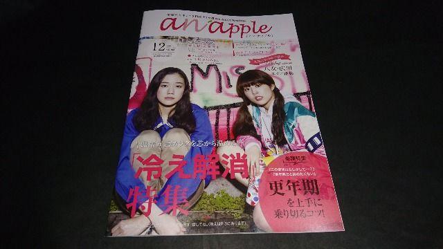 anapple(Aibv) 2016 December vol.162 DE[\ n莏   {/G 