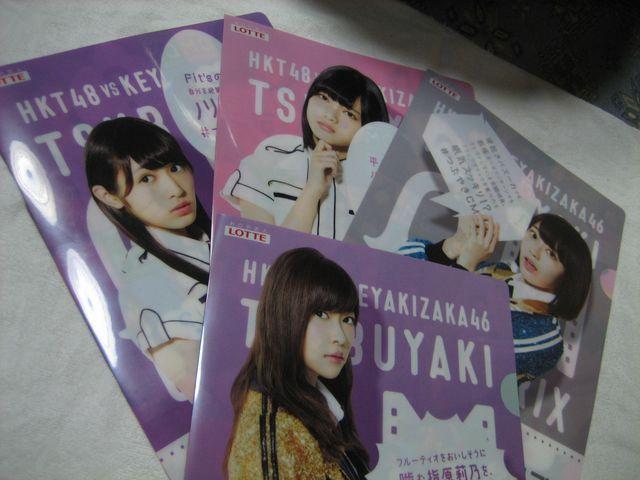 HKT48vs欅坂46 クリアファイル 4種 イオン ロッテ < タレントグッズ  HKT48vs欅坂46 クリアファイル 4種 イオン ロッテ  < タレントグッズの
