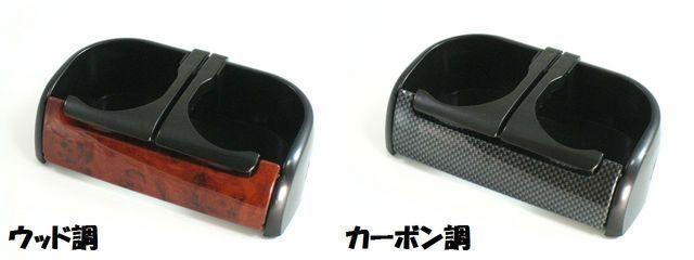 ☆2色より選択☆据え置き型ペアドリンクホルダーipod置き < 自動車/バイク ☆2色より選択☆据え置き型ペアドリンクホルダーipod置き < 自動車/バイク