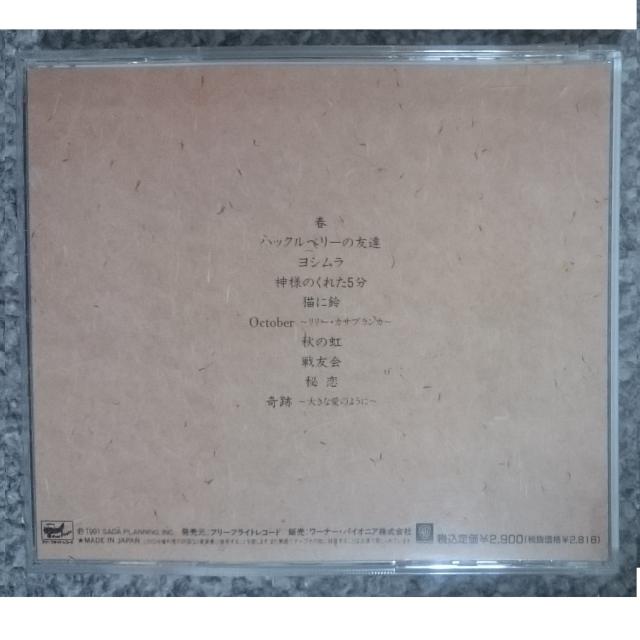 KF  さだまさし  家族の肖像 < タレントグッズ  KF  さだまさし  家族の肖像 < タレントグッズの