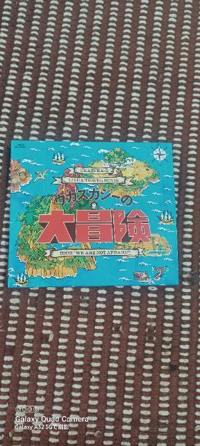 EJXJW[̑` TOUR "WE ARE NOT AFRAID!!   ^gObY 