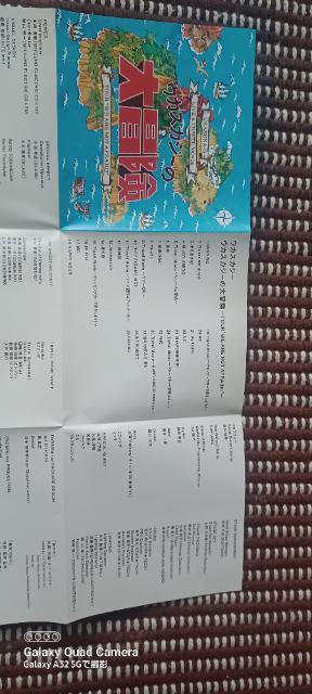 EJXJW[̑` TOUR "WE ARE NOT AFRAID!!  ^gObY 