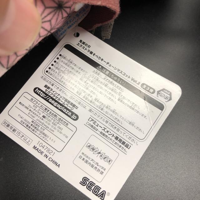 即決 鬼滅の刃 エクストラ寝そべりキーチェーンマスコット < アニメ/コミック/キャラクター 即決 鬼滅の刃 エクストラ寝そべりキーチェーンマスコット < アニメ/コミック/キャラクターの