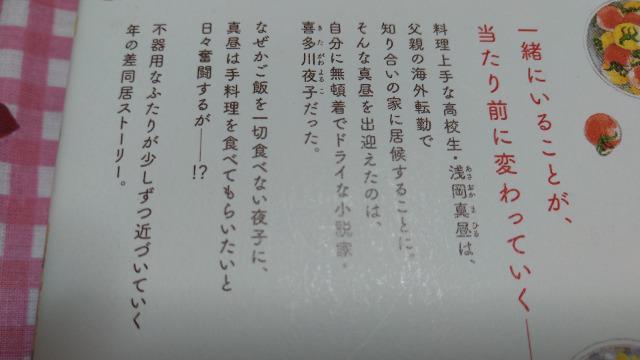 ひるとよるのおいしい時間 全A巻/森川侑 < アニメ/コミック/キャラクター ひるとよるのおいしい時間 全A巻/森川侑 < アニメ/コミック/キャラクターの