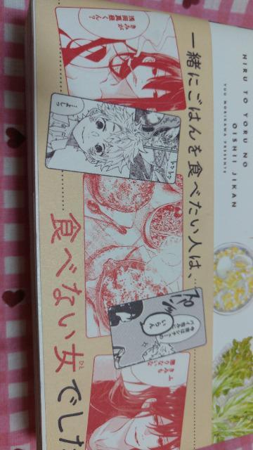 ひるとよるのおいしい時間 全A巻/森川侑 < アニメ/コミック/キャラクター ひるとよるのおいしい時間 全A巻/森川侑 < アニメ/コミック/キャラクターの