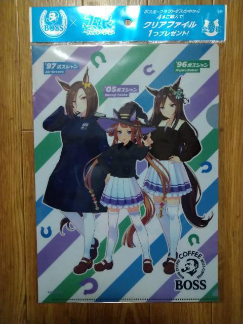 BOSS~E}veB[_[r[ NAt@C 񔄕i gp   zr[ 