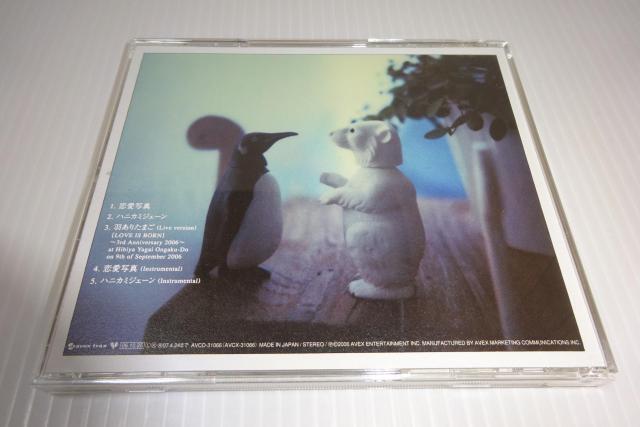 大塚愛★恋愛写真★ハニカミジェーン/羽ありたまご★2枚同梱270円 < タレントグッズ  大塚愛★恋愛写真★ハニカミジェーン/羽ありたまご★2枚同梱270円 < タレントグッズの