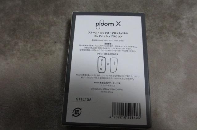 Ploom X v[ tgpl fbVuE  ANZT[  jt@bV 