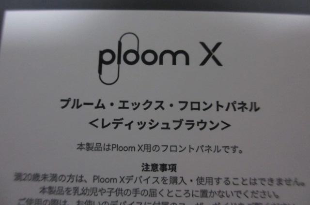 Ploom X v[ tgpl fbVuE  ANZT[  jt@bV 