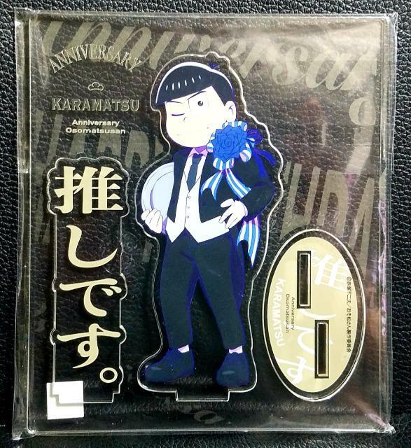 ☆送料無料☆おそ松さん☆オシアド限定/バースデーアクリルスタンド☆カラ松☆新品未開封☆ < アニメ/コミック/キャラクター ☆送料無料☆おそ松さん☆オシアド限定/バースデーアクリルスタンド☆カラ松☆新品未開封☆ < アニメ/コミック/キャラクターの