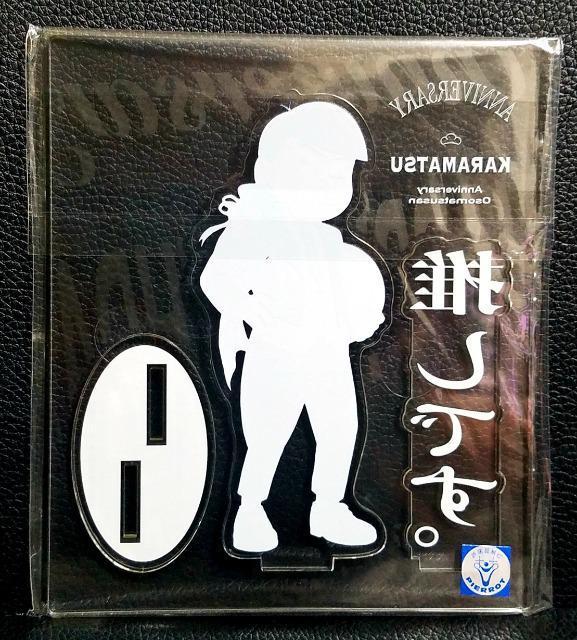 ☆送料無料☆おそ松さん☆オシアド限定/バースデーアクリルスタンド☆カラ松☆新品未開封☆ < アニメ/コミック/キャラクター ☆送料無料☆おそ松さん☆オシアド限定/バースデーアクリルスタンド☆カラ松☆新品未開封☆ < アニメ/コミック/キャラクターの