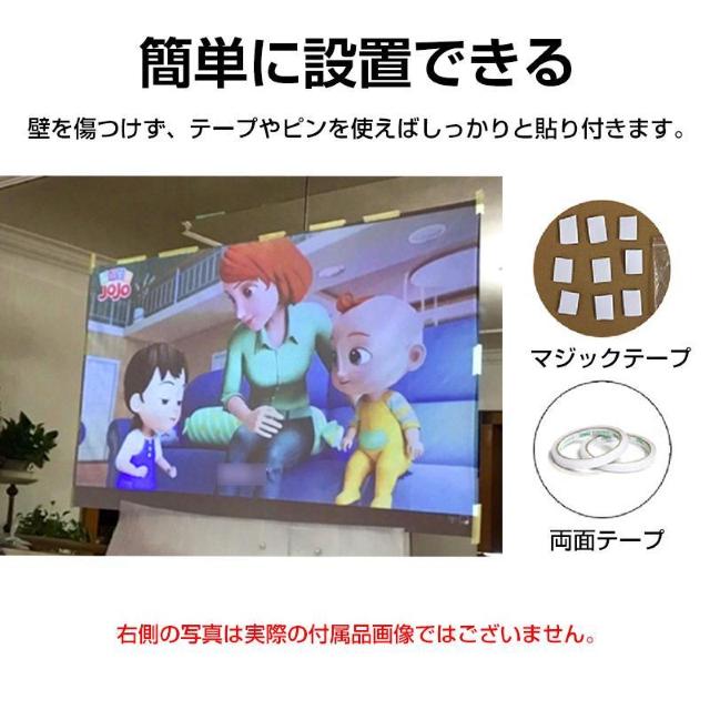 プロジェクタースクリーン 80インチ 16:9 4:3 4K 耐外光 金属繊維 吊り下げ 貼り付け 折りたたみ 持ち運び < 家電/AV プロジェクタースクリーン 80インチ 16:9 4:3 4K 耐外光 金属繊維 吊り下げ 貼り付け 折りたたみ 持ち運び < 家電/AVの