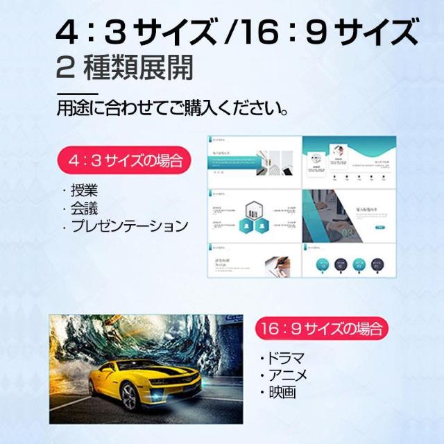 プロジェクタースクリーン 80インチ 16:9 4:3 4K 耐外光 金属繊維 吊り下げ 貼り付け 折りたたみ 持ち運び < 家電/AV プロジェクタースクリーン 80インチ 16:9 4:3 4K 耐外光 金属繊維 吊り下げ 貼り付け 折りたたみ 持ち運び < 家電/AVの