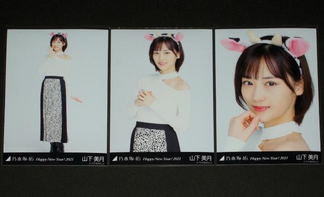 乃木坂46 山下美月 生写真3枚コンプ Happy New Year! 2021 < タレントグッズ 乃木坂46 山下美月 生写真3枚コンプ Happy New Year! 2021 < タレントグッズの