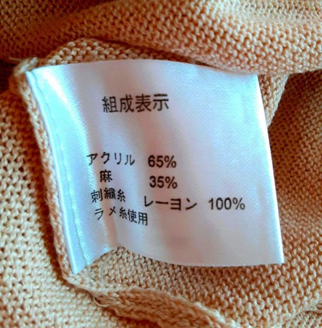 ニット カットソー プルオーバー Montafon Tシャツ トップス 五分袖 シャツ M ベージュ 花 レディース 洋服 < 女性ファッション  ニット カットソー プルオーバー Montafon Tシャツ トップス 五分袖 シャツ M ベージュ 花 レディース 洋服 < 女性ファッションの