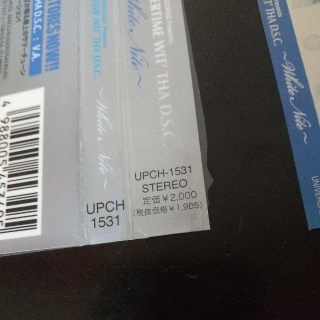 DS455+BIG RONwWINTERTIME`White Nite`xDJ PMX  CD/DVD/rfI 