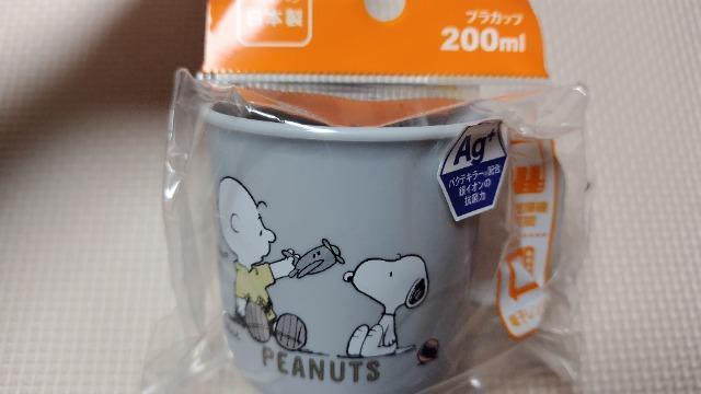 スヌーピー プラカップ < アニメ/コミック/キャラクター  スヌーピー プラカップ  < アニメ/コミック/キャラクターの