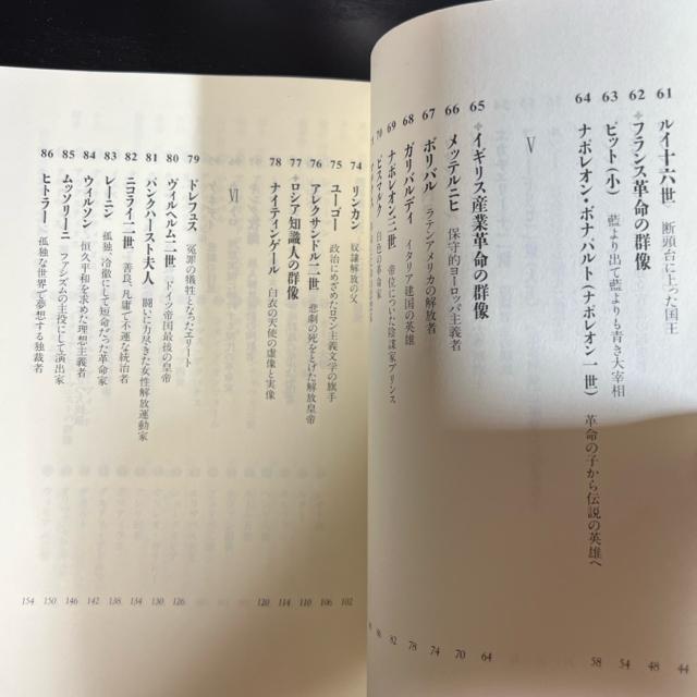 人物世界史 2 西洋編 18〜20世紀  今井宏【編】  山川出版社 < 本/雑誌  人物世界史 2 西洋編 18〜20世紀  今井宏【編】  山川出版社 < 本/雑誌の