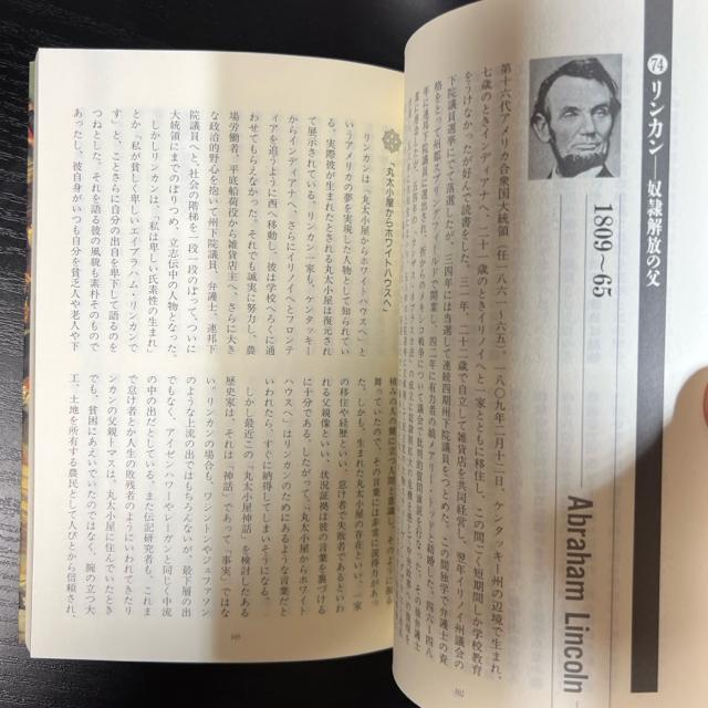 人物世界史 2 西洋編 18〜20世紀  今井宏【編】  山川出版社 < 本/雑誌  人物世界史 2 西洋編 18〜20世紀  今井宏【編】  山川出版社 < 本/雑誌の