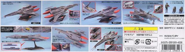 1/100 EX コスモタイガーII < ホビー 1/100 EX コスモタイガーII < ホビーの