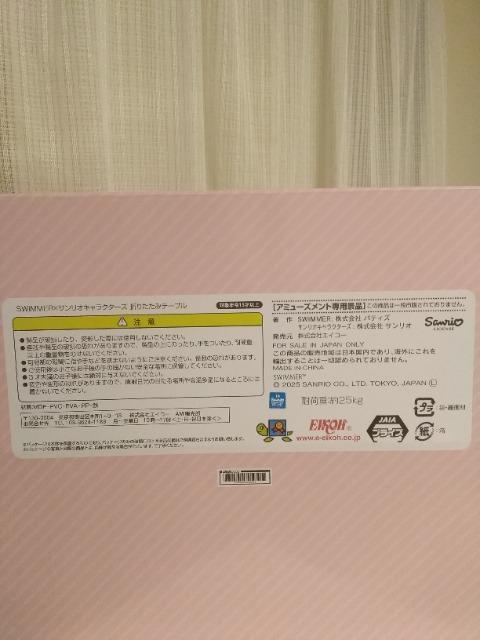 SWIMMER�~�T�����I�L�����N�^�[�Y�@�܂肽���݃e�[�u��