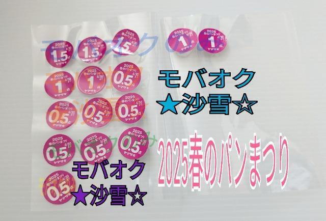 ���}�U�L 2025 �t�̃p���܂� �V�[��12.5�_ �~�j���^�[�����\ 