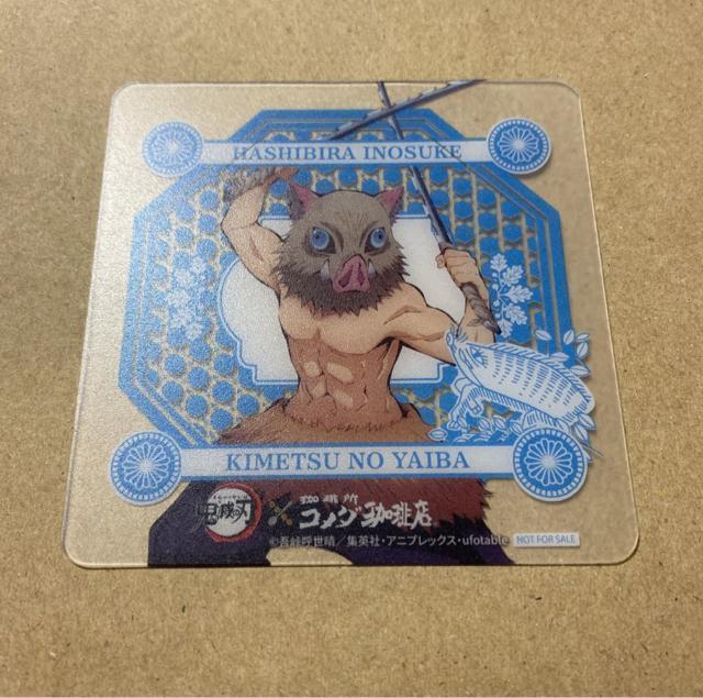鬼滅の刃 コメダ珈琲店 デザインコースター 嘴平伊之助 < アニメ/コミック/キャラクター 鬼滅の刃 コメダ珈琲店 デザインコースター 嘴平伊之助 < アニメ/コミック/キャラクターの