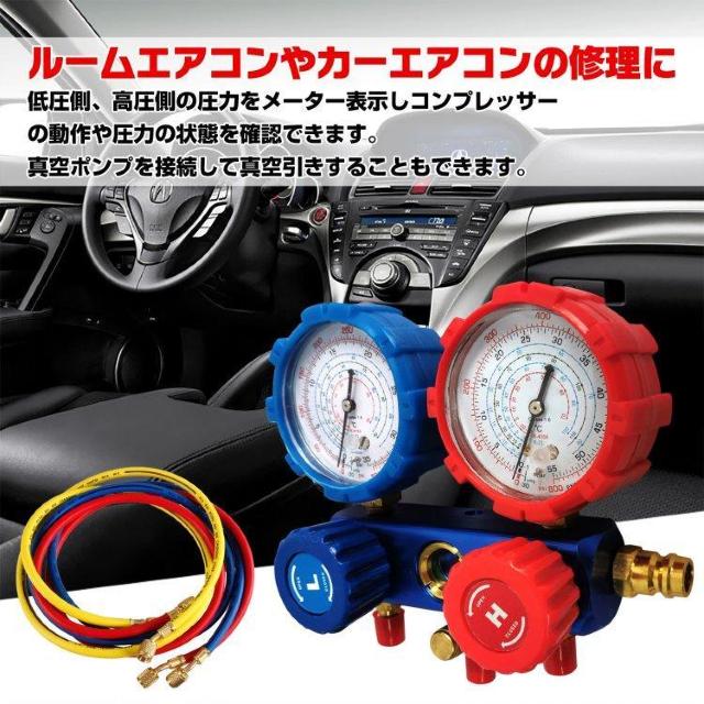 エアコンガスチャージキット マニーホールド < 自動車/バイク エアコンガスチャージキット マニーホールド < 自動車/バイク
