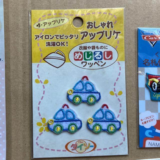 アイロン接着 ワッペン まとめ D < ペット/手芸/園芸 アイロン接着 ワッペン まとめ D < ペット/手芸/園芸の