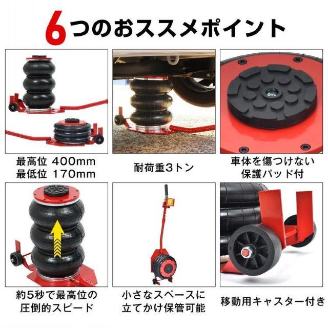 バルーンジャッキ 3t ガレージジャッキ フロアジャッキ エアージャッキ 車 ジャッキアップ タイヤ交換 < 自動車/バイク バルーンジャッキ 3t ガレージジャッキ フロアジャッキ エアージャッキ 車 ジャッキアップ タイヤ交換 < 自動車/バイク