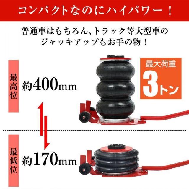 バルーンジャッキ 3t ガレージジャッキ フロアジャッキ エアージャッキ 車 ジャッキアップ タイヤ交換 < 自動車/バイク バルーンジャッキ 3t ガレージジャッキ フロアジャッキ エアージャッキ 車 ジャッキアップ タイヤ交換 < 自動車/バイク