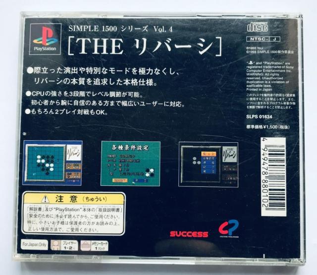 PS THE o[V@ѕt@ rhlokd PTOOV[YunkDS Reversi REVERSI  Q[{/\tg 