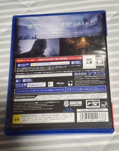 PS4 バイオハザード ヴィレッジ BIOHAZARD VILLAGE Z Version < ゲーム本体/ソフト PS4 バイオハザード ヴィレッジ BIOHAZARD VILLAGE Z Version < ゲーム本体/ソフトの