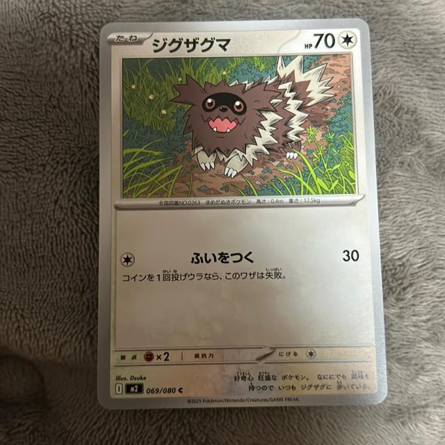 ポケモンカード ジグザグマ < トレーディングカード  ポケモンカード ジグザグマ  < トレーディングカードの
