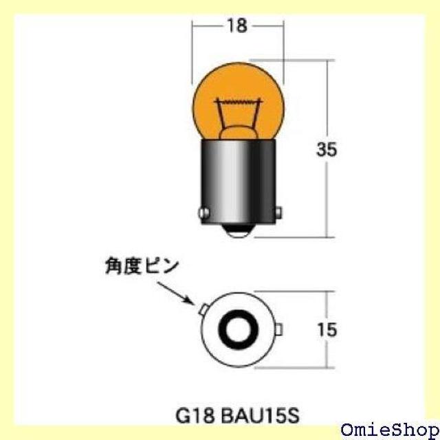 M&Hマツシマ 電球 12V10W オレンジ G18 BAU15S 角度ピン 2個入 A5108UOR 375 < 自動車/バイク M&Hマツシマ 電球 12V10W オレンジ G18 BAU15S 角度ピン 2個入 A5108UOR 375 < 自動車/バイク