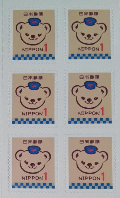 ☆ぽすくま☆グリーティングシンプル1円切手×6枚☆ < ホビー ☆ぽすくま☆グリーティングシンプル1円切手×6枚☆ < ホビーの