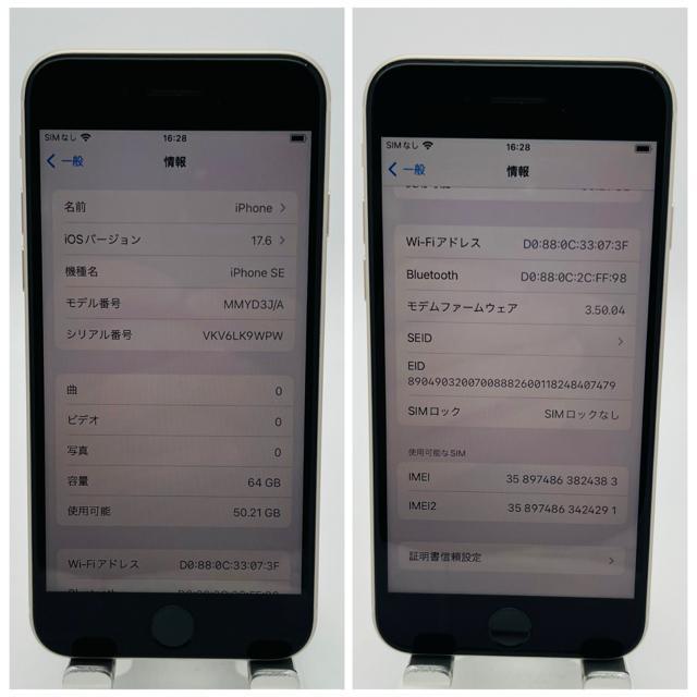 S 100% iPhone SE3 64 GB SIM�t���[ �z���C�g �{�� �� �Ɠd/AV�� 