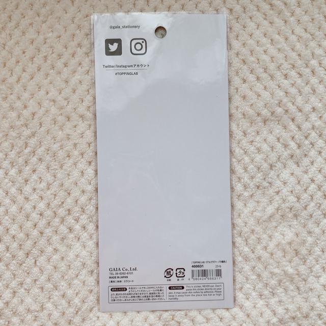 �V�i �o�� �K�N �C���X�g �z���O���� �V�[�� �X�e�b�J�[ �f�R �R���[�W�� �f�� N2m �� �C���e���A/���C�t�� 