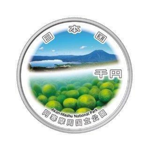 【造幣局・純銀製】阿寒湖と雄阿寒岳とマリモ(国立公園制度100周年記念貨幣・阿寒摩周国立公園) < 男性アクセサリー/時計 【造幣局・純銀製】阿寒湖と雄阿寒岳とマリモ(国立公園制度100周年記念貨幣・阿寒摩周国立公園) < 男性アクセサリー/時計の