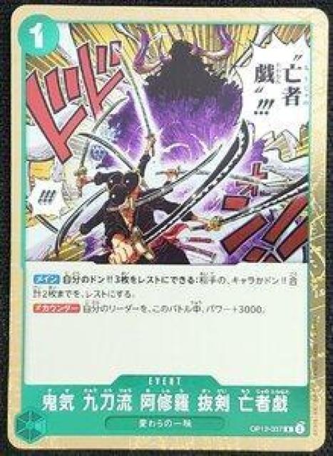 �����s�[�X�J�[�h�Q�[�� 095-0201  �� �g���[�f�B���O�J�[�h�� 