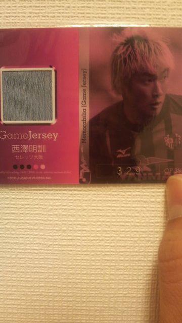 2006 西澤明訓 ジャージカード < トレーディングカード  2006 西澤明訓 ジャージカード < トレーディングカードの