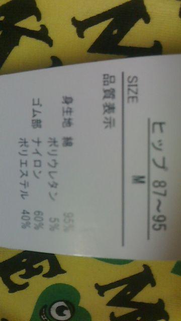 マイクショーツM イエロー系 新品禁男性(男性名義)入札禁 < ホビー  マイクショーツM イエロー系 新品禁男性(男性名義)入札禁 < ホビーの