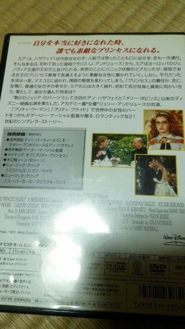 DVD ソフト プリティ・プリンセス -特別版- < CD/DVD/ビデオ  DVD ソフト プリティ・プリンセス -特別版- < CD/DVD/ビデオの