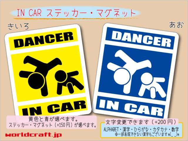 ☆ IN CARステッカー ダンス ヒップホップB☆車 シール Wc < 自動車/バイク ☆ IN CARステッカー ダンス ヒップホップB☆車 シール Wc < 自動車/バイク