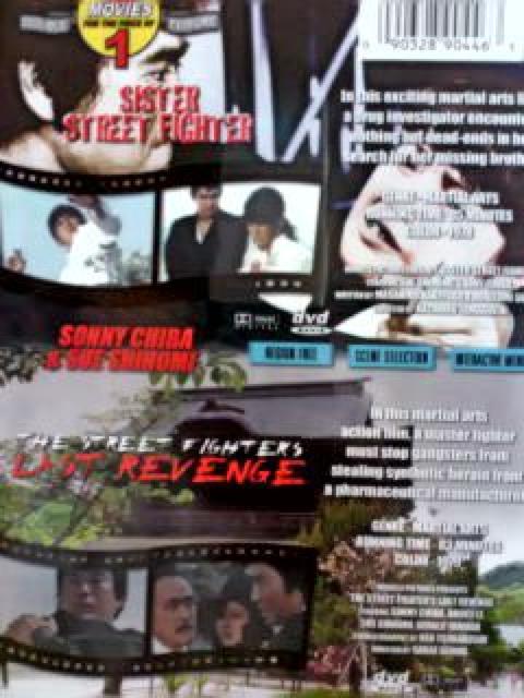 ☆激突!殺人拳+女必殺拳=☆千葉真一+志穂美悦子 < CD/DVD/ビデオ  ☆激突!殺人拳+女必殺拳=☆千葉真一+志穂美悦子 < CD/DVD/ビデオの