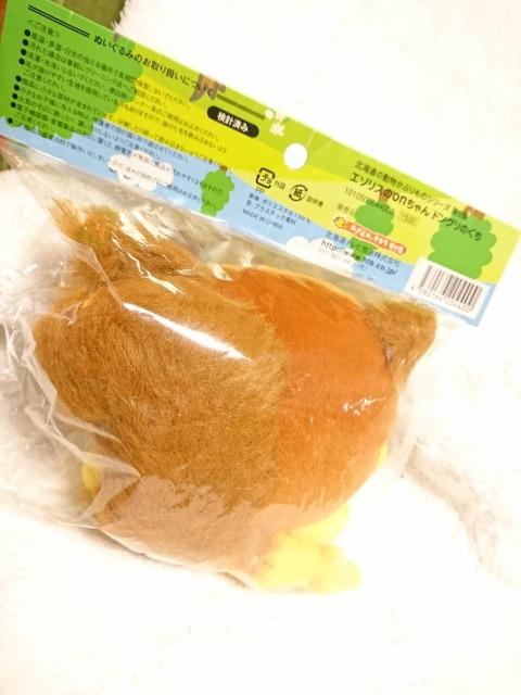 HTB/水曜どうでしょう/onちゃん/エゾリス/ドングリのぐち/ぬいぐるみ < おもちゃ  HTB/水曜どうでしょう/onちゃん/エゾリス/ドングリのぐち/ぬいぐるみ < おもちゃの