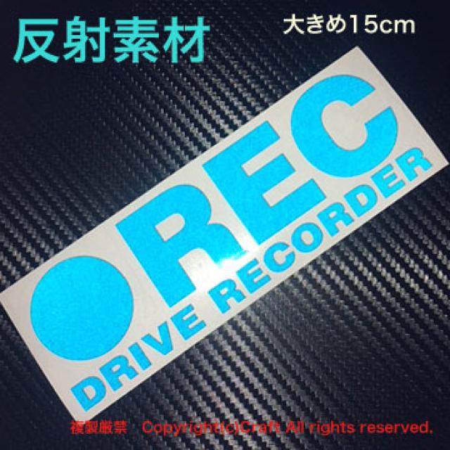 ˑf REC DRIVE RECORDER/XebJ[ 傫15cmː  /oCN