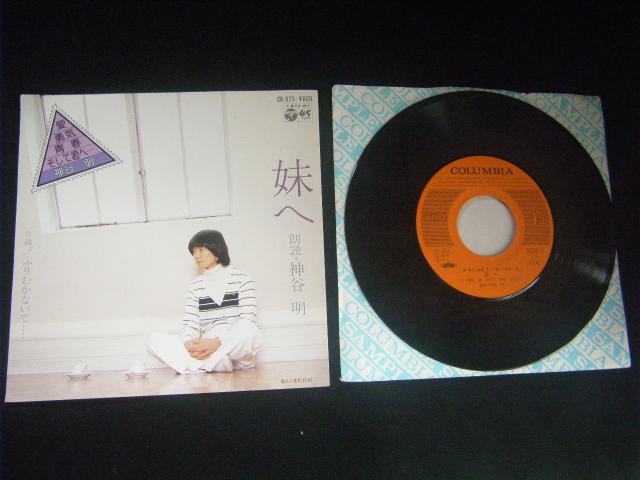 ★神谷 明 妹へ < CD/DVD/ビデオ ★神谷 明 妹へ < CD/DVD/ビデオの